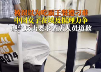 女子在埃及被酒店刁难硬气回应 内幕曝光简直太意外了