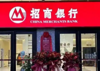 招商银行人均薪酬降至60万元以内 事件始末2025最新消息