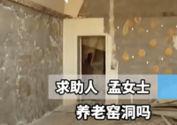 两姐妹花11万山沟买窑洞养老变荒地 究竟是怎么回事？