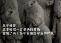 修复师3年用100多块碎片复原兵马俑 画面曝光简直太震撼了