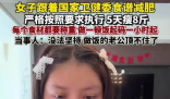 女子靠卫健委食谱减肥5天瘦8斤 究竟是怎么做到的？