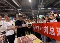 山西老板投资黄金赚翻分给员工913万 事件始末2025最新消息