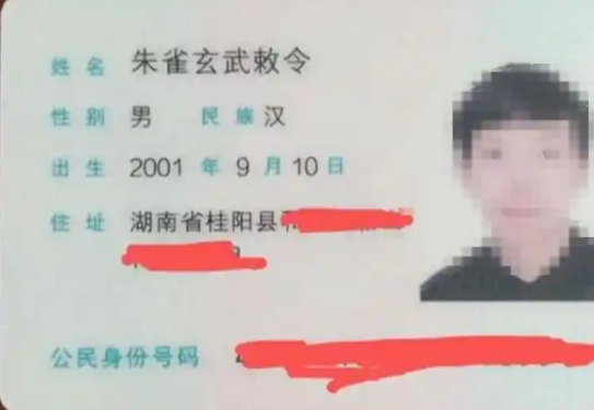 朱雀玄武敕令又想改名周黄帝武则天 这也太疯狂了
