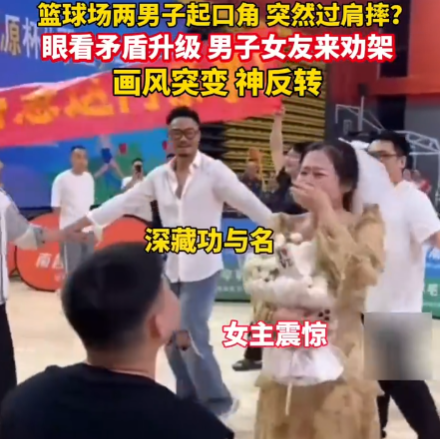 两男子起口角 女友劝架秒变求婚现场 现场气氛突变