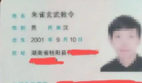朱雀玄武敕令又想改名周黄帝武则天 这也太疯狂了