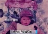夫妻俩因为孩子丢失 35年几乎不说话 背后真相实在让人惊愕