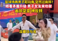 两男子起口角 女友劝架秒变求婚现场 现场气氛突变
