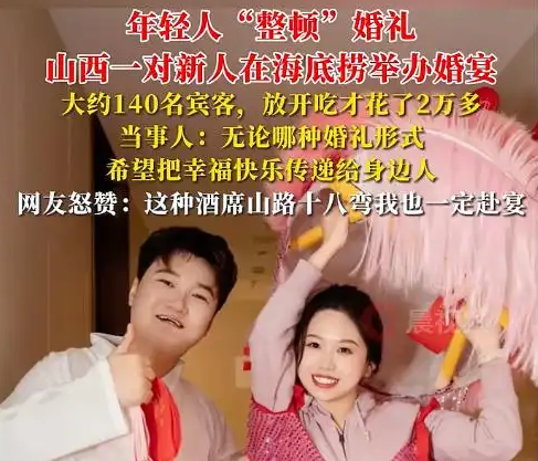 95后在海底捞办婚礼 餐费仅花2万多 为什么花这么少？