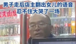 女儿去世后妈妈遇见了帮过她的叔叔 究竟是怎么回事？