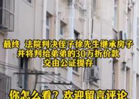 上海孤老去世 邻居要求分一半房产 背后真相实在让人惊愕