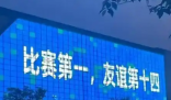 一夜爆火的“苏超”背后有高人 到底是怎么火的？