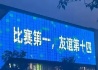 一夜爆火的“苏超”背后有高人 到底是怎么火的？