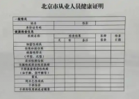 外卖员不用办健康证了?网友吵翻 为什么引争议什么情况？
