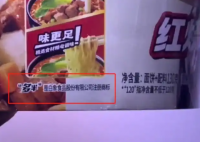 白象多半袋面的“多半”是商标 产品具体克重以包装上显示的为准