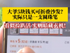 大爷5块钱买折叠沙发到手竟是支笔 原因竟是这样太无奈了