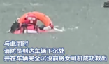 男子乘网约车面试被女司机送进湖里 背后真相实在让人惊愕
