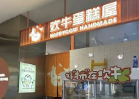 突然“暴雷”网红烘焙品牌倒闭 究竟是怎么回事？