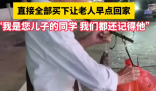 女子遇已故同学父亲摆摊:买下所有瓜 原因竟是这样让人泪崩