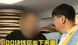 店家回应洪剑涛龙井村喝茶遭嫌弃 原因竟是这样太无奈了