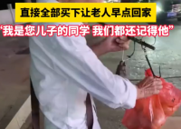 女子遇已故同学父亲摆摊:买下所有瓜 原因竟是这样让人泪崩