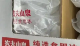农夫山泉“天价”冰块是不是智商税 这也太无语了