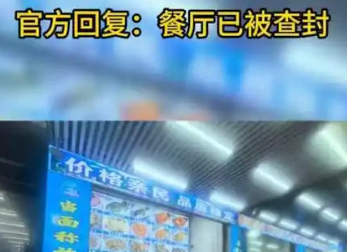 团购价318元吃完结账变2297元 为什么引热议什么情况？