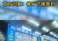 团购价318元吃完结账变2297元 为什么引热议什么情况？