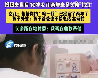 妻子去世后丈夫称太痛苦2年没回家 真相简直太意外了