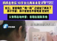 妻子去世后丈夫称太痛苦2年没回家 真相简直太意外了