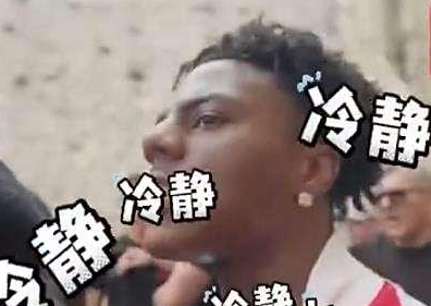 甲亢哥欧洲行用中文对粉丝喊冷静 事件始末2025最新消息
