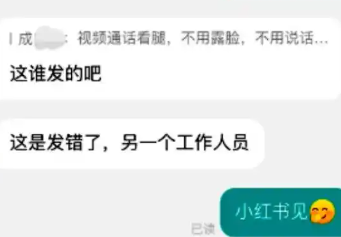 女子应聘被要求视频看腿 公司回应 内幕曝光简直太意外了