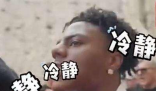 甲亢哥欧洲行用中文对粉丝喊冷静 事件始末2025最新消息