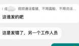 女子应聘被要求视频看腿 公司回应 内幕曝光简直太意外了