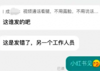 女子应聘被要求视频看腿 公司回应 内幕曝光简直太意外了