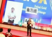 DGCX鑫慷嘉130亿骗局崩盘 内幕实在让人惊个呆
