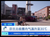 北极圈人热到光膀子上街 事件始末2025最新消息