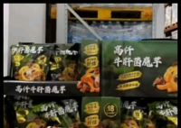 山姆背叛了山姆 背后真相实在让人惊愕