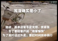 白领兼职骑单车送外卖 8天瘦2斤 实在太让人佩服了