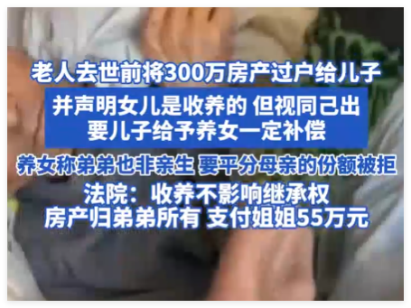姐弟俩为争300万遗产发现均非亲生 内幕实在让人惊个呆