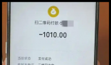 男生错付1010元车费 索要无果自杀 原因竟是这样令人痛心