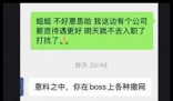 应届生拒绝offer被HR威胁业内封杀 真相简直太意外了