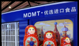 俄罗斯商品馆成了“时代的眼泪”吗 原因竟是这样太无奈了