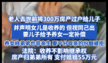 姐弟俩为争300万遗产发现均非亲生 内幕实在让人惊个呆
