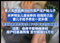 姐弟俩为争300万遗产发现均非亲生 内幕实在让人惊个呆