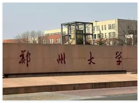 高考生389分“捡漏”双一流郑州大学 究竟是怎么回事？