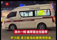 小伙吃剩凉皮确诊肝肾衰竭 原因竟是这样太崩溃了