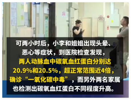 一家6口空调房煲糖水4人中毒 原因竟是这样太吓人了