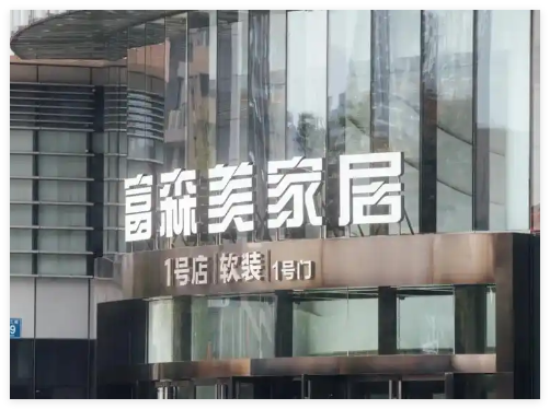 年内已有三个家居企业创始人被留置 背后真相实在让人惊愕