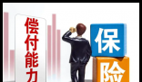 男孩确诊严重癫痫后保险公司拒赔 背后真相实在让人惊愕