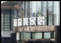 年内已有三个家居企业创始人被留置 背后真相实在让人惊愕